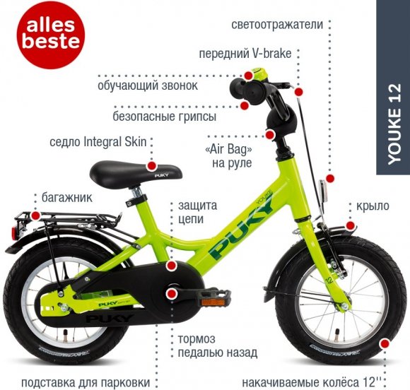 Двоколісний велосипед Youke 12 4135 freshgreen