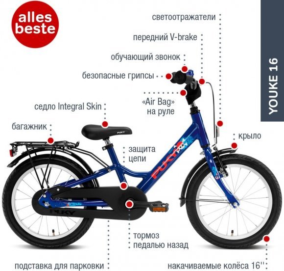 Двоколісний велосипед Youke 16-1 Alu 4232 blue Двоколісний велосипед Youke 16-1 Alu 4232 blue