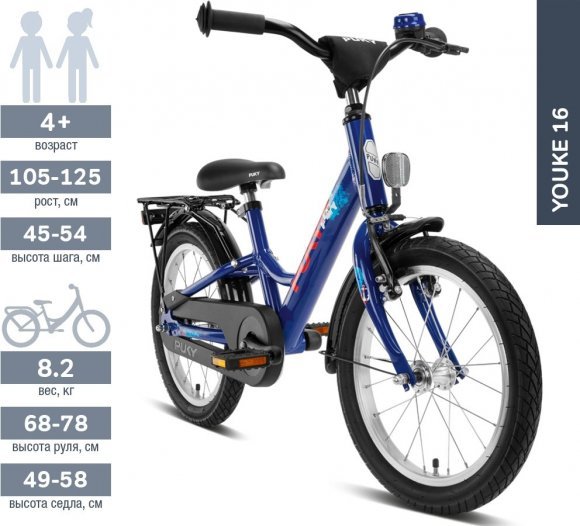 Двоколісний велосипед Youke 16-1 Alu 4232 blue Двоколісний велосипед Youke 16-1 Alu 4232 blue