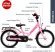 Двоколісний велосипед Youke 16-1 Alu 4234 pink