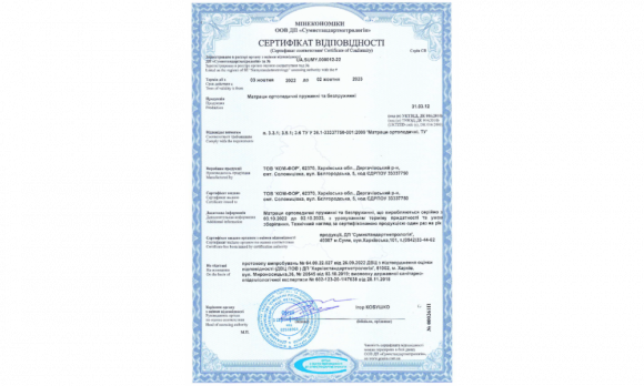 Матрац пружинний Делайт Софт 125х190х20 см