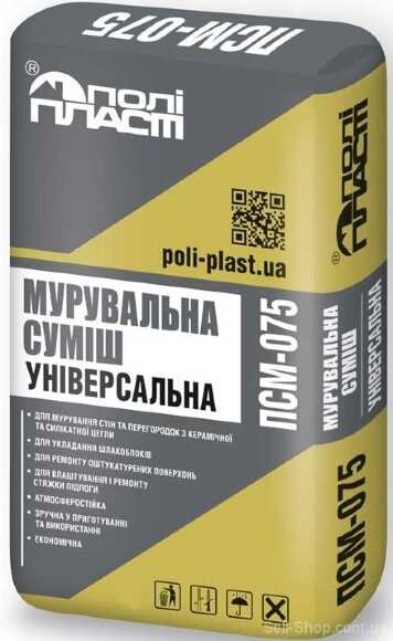 Кладочна суміш універсальна ПСМ-075