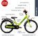 Двоколісний велосипед Youke 18-1 Alu 4365 freshgreen