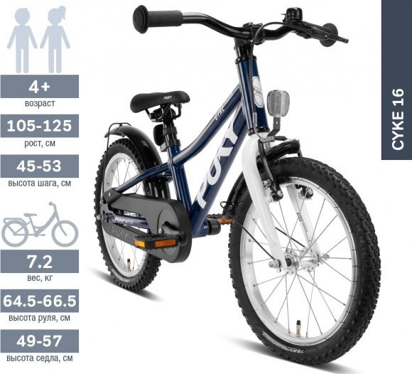 Двоколісний велосипед Cyke 16-1 Alu 4403 racingblue