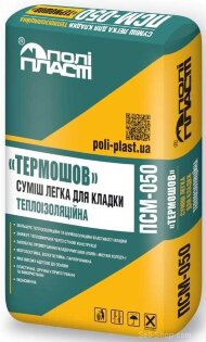Суміш легкий для кладки теплоізоляційний Термошов ПСМ-050