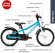 Двоколісний велосипед Cyke 16-1 Alu F 4410 freshblue