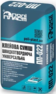Клейова суміш швидкотвердіюча універсальна ПП-022 EXPRESS Клейова суміш швидкотвердіюча універсальна ПП-022 EXPRESS