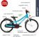 Двоколісний велосипед Cyke 18-1 Alu F 4419 freshblue