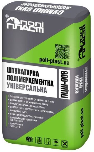 Штукатурка цементна ПЦШ-008