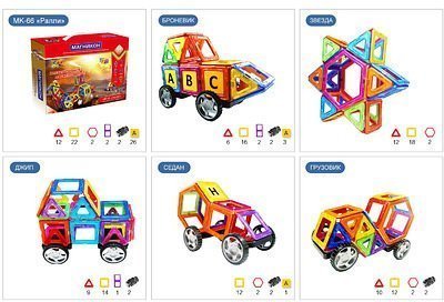 Магнитный конструктор 3-D Магникон, 66 дет. МК-66