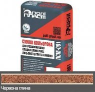 Суміш для розшивки швів кладки цегли та каменю Modern ПСМ-081** Червона глина Суміш для розшивки швів кладки цегли та каменю Modern ПСМ-081** Червона глина