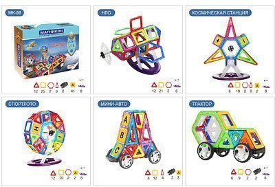 Магнитный конструктор 3-D Магникон, 98 дет. МК-98