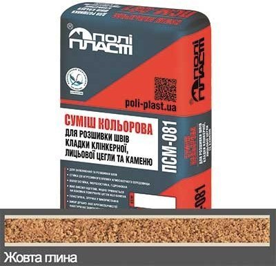 Суміш для розшивки швів кладки цегли та каменю Modern ПСМ-081** Жовта глина