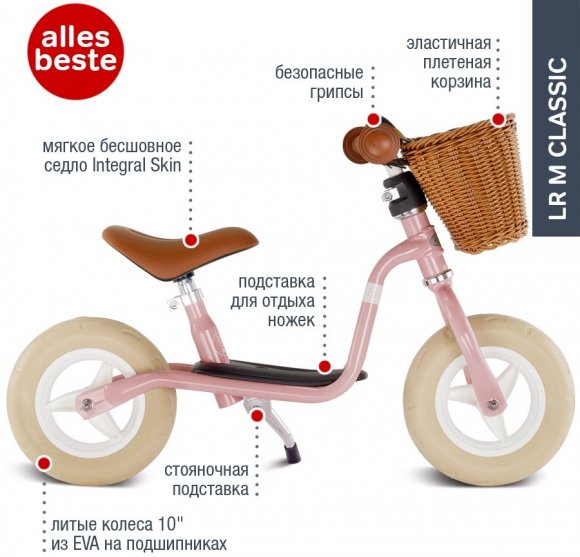 Біговел LR M Classic 4094 retro pink Біговел LR M Classic 4094 retro pink