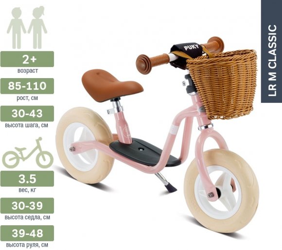 Біговел LR M Classic 4094 retro pink Біговел LR M Classic 4094 retro pink