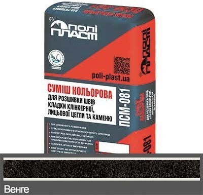 Суміш для розшивки швів кладки цегли та каменю Modern ПСМ-081** чорний венге
