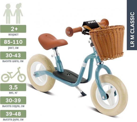 Біговел LR M Classic 4095 блакитна пастель Біговел LR M Classic 4095 блакитна пастель