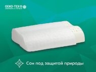 Подушка Едвайс Латекс Компакт 38х50х12 см