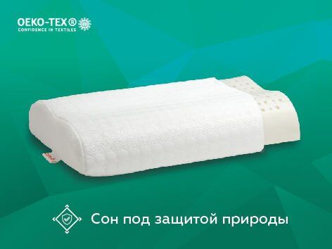 Подушка Едвайс Латекс Контур 38х60х12 см