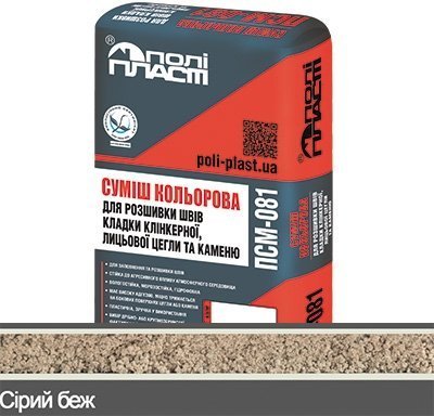 Суміш для розшивки швів кладки цегли та каменю Modern ПСМ-081** сірий беж