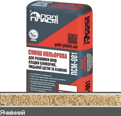 Суміш для розшивки швів кладки цегли та каменю Modern ПСМ-081** Ячмінний