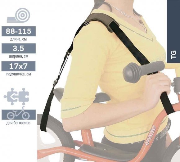 Ремінь TG 9417 для перенесення біговела Ремінь TG 9417 для перенесення біговела