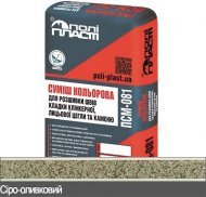Суміш для розшивки швів кладки цегли та каменю Modern ПСМ-081** Сіро-оливкова