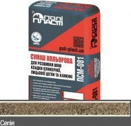 Суміш для розшивки швів кладки цегли та каменю Modern ПСМ-081** Сепія