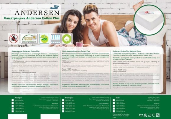 Наматрацник Cotton Plus 160x200 см (CMP203) Наматрацник Cotton Plus 160x200 см (CMP203)