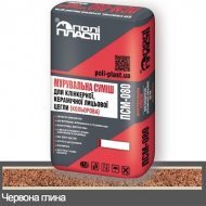 Кладочна суміш кольорова універсальна Modern ПСМ-080*** Червона глина