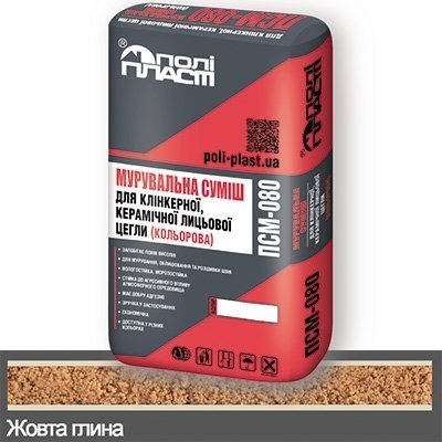 Кладочна суміш кольорова універсальна Modern ПСМ-080*** Жовта глина