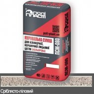 Кладочна суміш кольорова універсальна Modern ПСМ-080*** Сріблясто-ліловий Кладочна суміш кольорова універсальна Modern ПСМ-080*** Сріблясто-ліловий