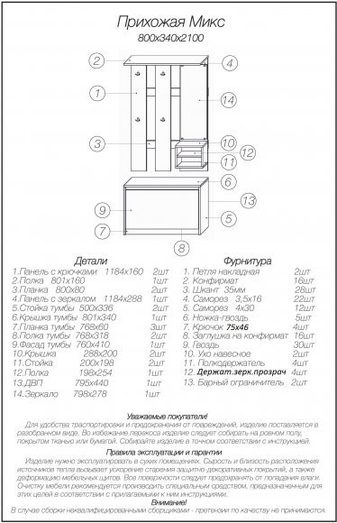 Передпокій для дому Еверест Мікс сонома + білий (DTM-2181) Передпокій для дому Еверест Мікс сонома + білий (DTM-2181)