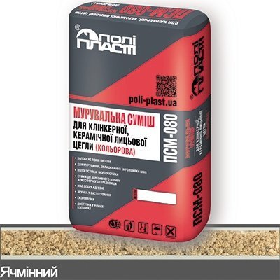 Кладочна суміш кольорова універсальна Modern ПСМ-080*** Ячмінний