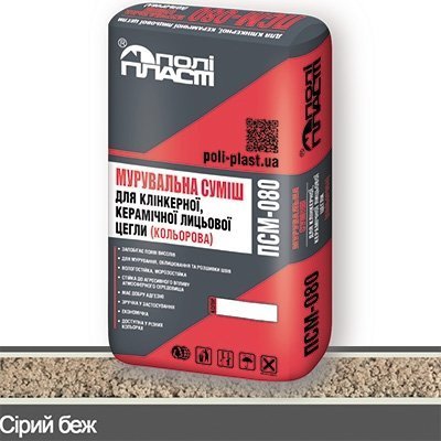 Кладочна суміш кольорова універсальна Modern ПСМ-080*** сірий беж